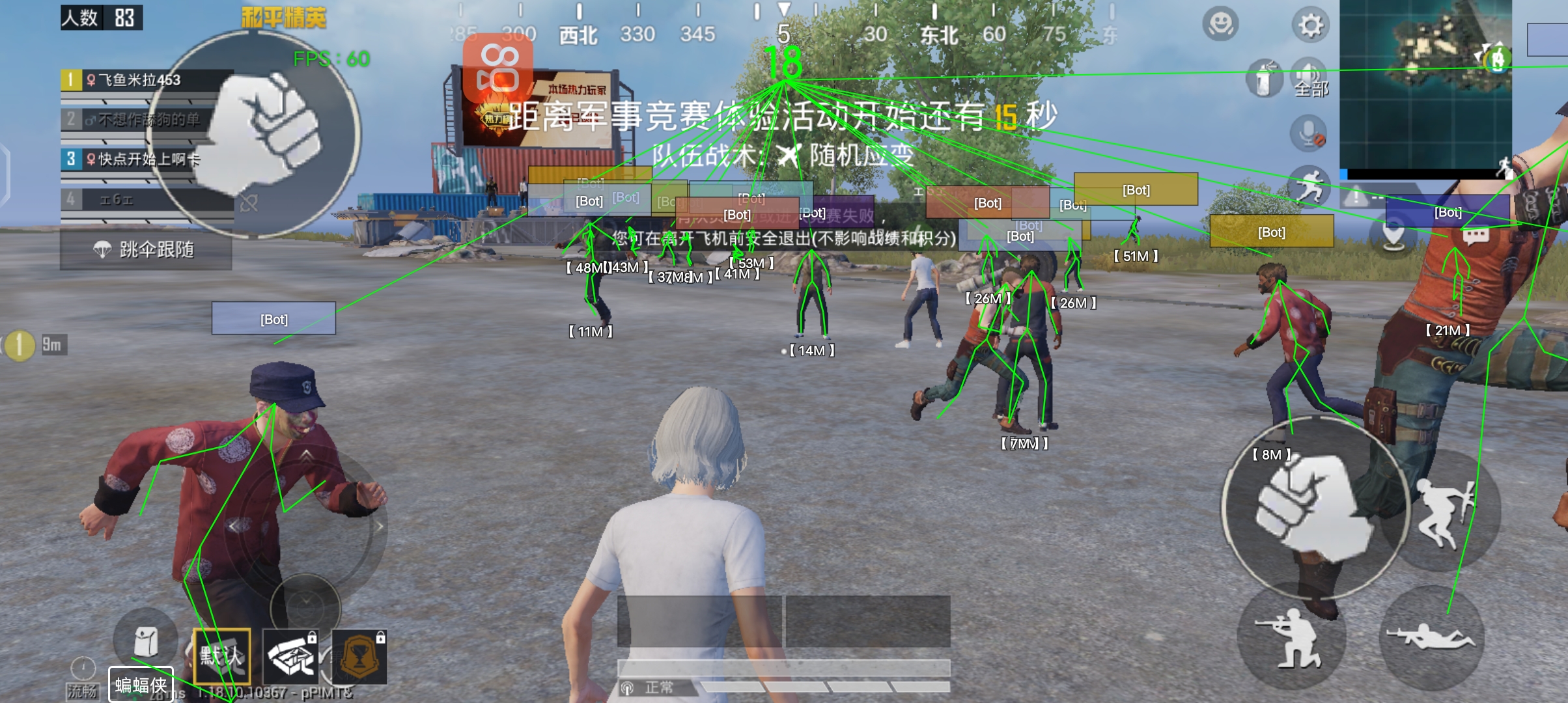 和平精英外免费挂下载安装 - 多功能辅助合集包